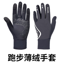 夜光跑步手套触屏薄加绒新款防滑夜骑专用手套运动骑行现货批发