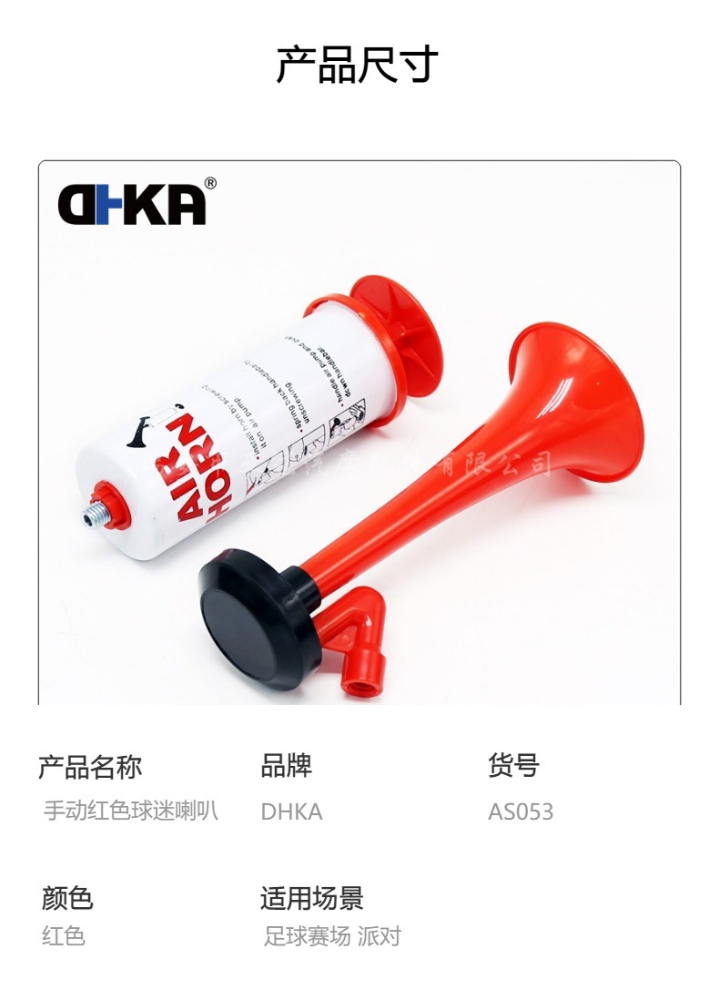 Dhka Asian Champions League-As053 In-Stock Manual Red Fan Horn Portable Air Horn Football Match Party Horn