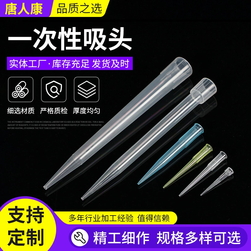 Колонка для сбора головок пипетки производители головок пистолета в наличии поставляют одноразовую всасывающую насадку