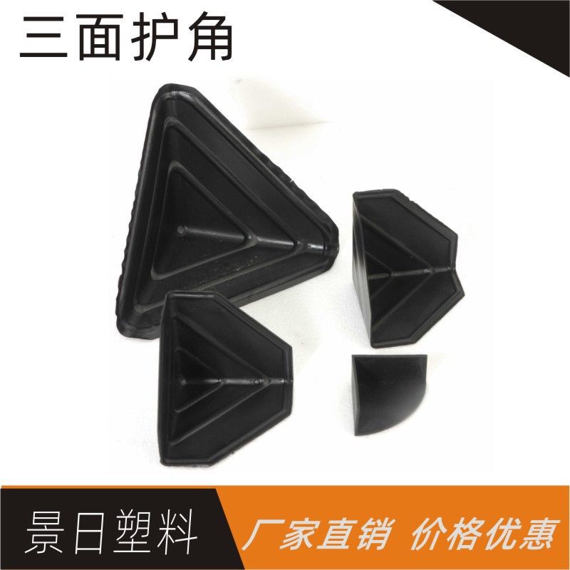 家具打包角套三面护角电箱包角玻璃包装角垫橱柜套角木箱角位胶角