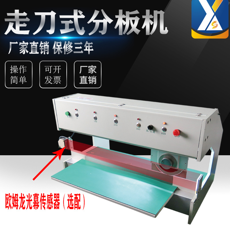 全自动走刀式FR4板切板机铝基板裁剪机线路板裁板机纤维板分板机