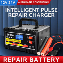 汽车电瓶充电器12v24v通用全自动摩托车智能修复蓄电池快速充电机