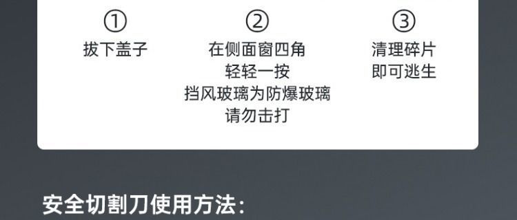 One-second self-defense safety hammer, emergency car multifunctional hammer for breaking windows and saving lives, temporary use in the car