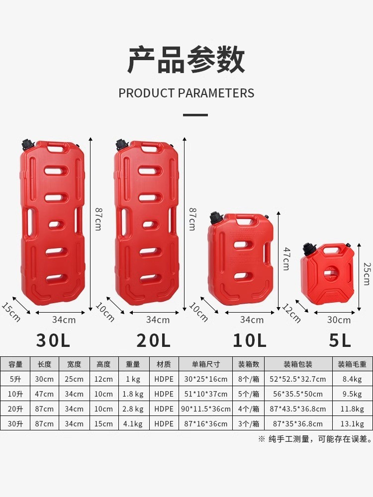 Multifunctional explosion-proof vehicle-mounted oil tank 5/10/20/30 liters, thickened spare fuel tank for cars and motorcycles, explosion-proof and anti-static
