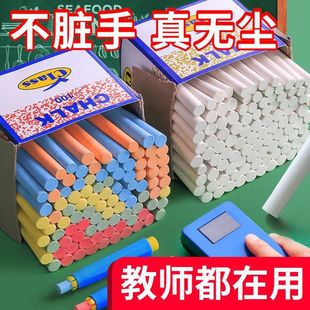 Chalk color dust-free children's non-toxic colorful bright home erasable blackboard for white teachers