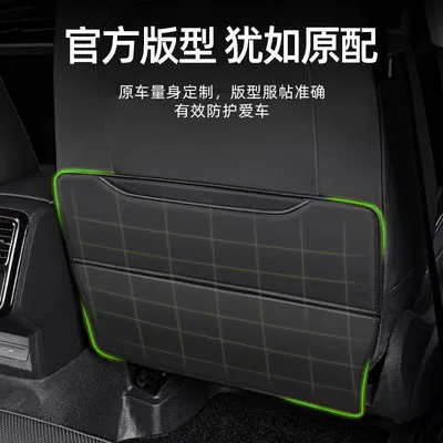 Seat Anti-Wear Pads, Car Anti-Dirty Chair back anti-kick pad