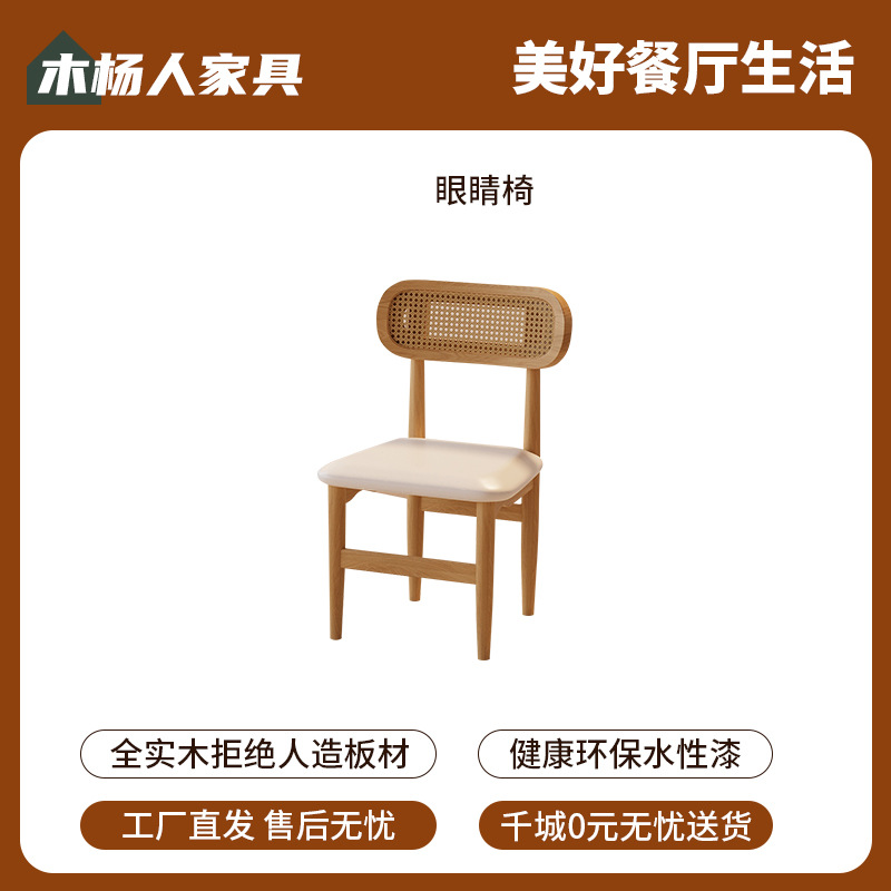 단단한 나무 눈 의자