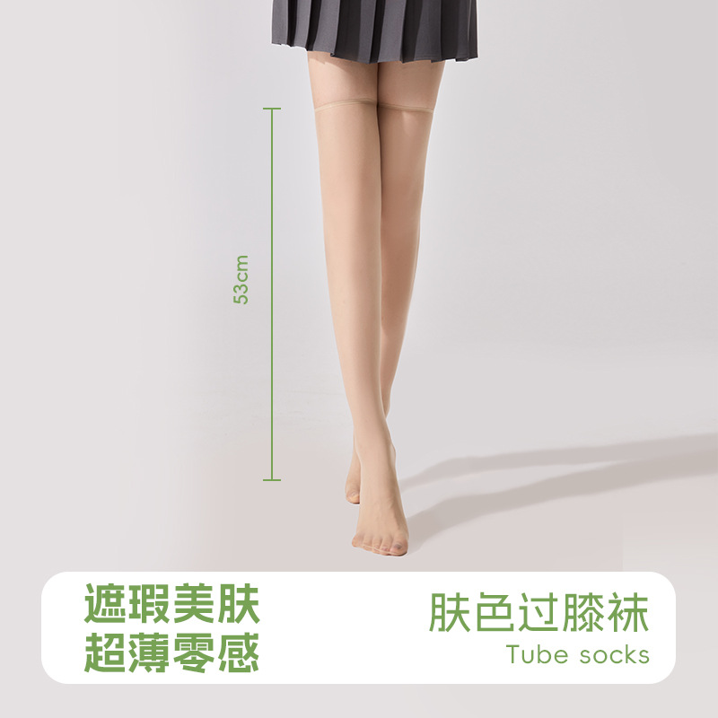 Medias de color de carne, medias de verano, medias delgadas, medias de pantorrilla, medias super delgadas, medias medias de cristal.