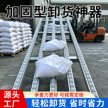 滑轮卸货滑梯 流利条滚轮滑道 物流货物卸车搬运传送设备