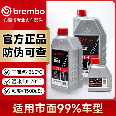 Brembo brake fluid DOT4 DOT5.: Brake fluid