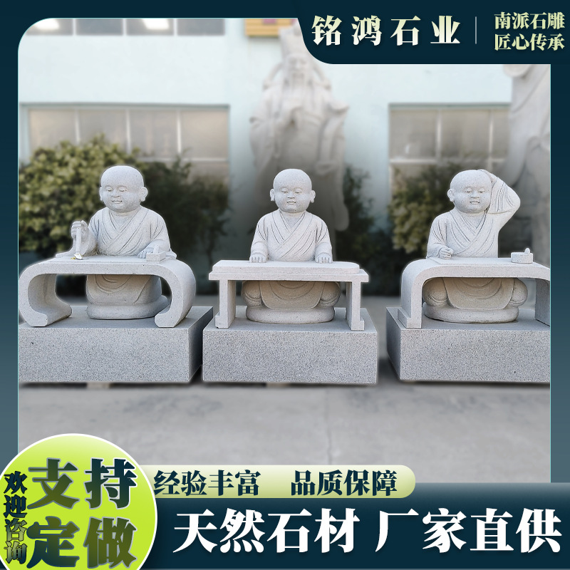 佛光普照石雕沙弥摆件天然石材精雕寺庙装饰小和尚户外雕塑小沙弥