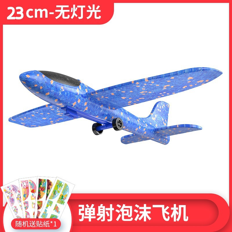 중형 파란색 단일 항공기(조명 버전 없음)