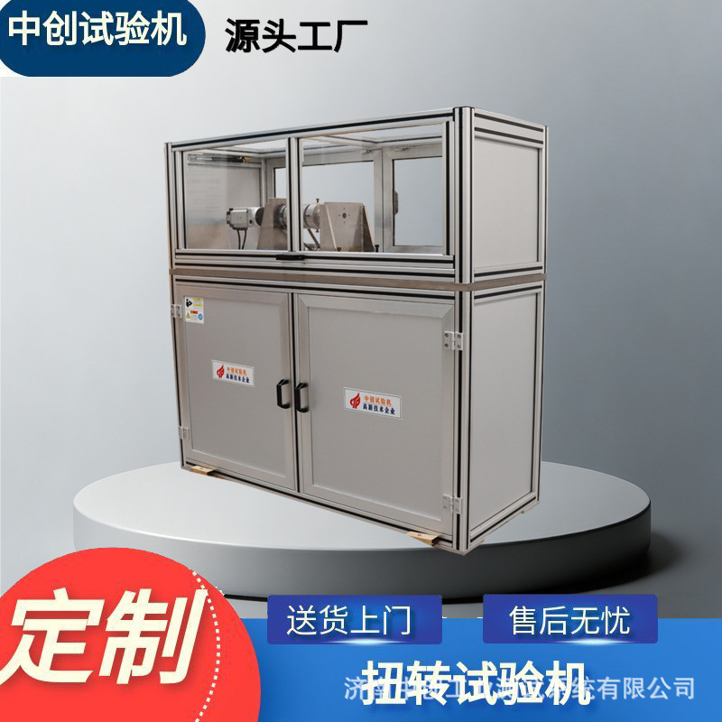 模具扭转试验机 塑料杆扭力测试仪 200Nmm电子扭转试验机