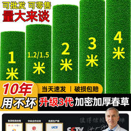 草坪地毯人造绿色阳台装饰铺垫人工户外幼儿园塑料假草皮地垫