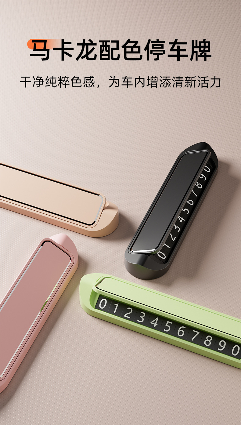 Popular High-End Parking Sign, Macaron Alloy Car Temporary Number Plate, Emergency Telephone Car Parking Moving Number Plate