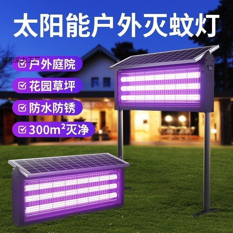 Solar Electric Shock Mosquito Killer Lamp Outdoor Camping Style Courtyard Garden Orchard Waterproof Fly Killer Outdoor Insecticide and Mosquito Repellent Artifact