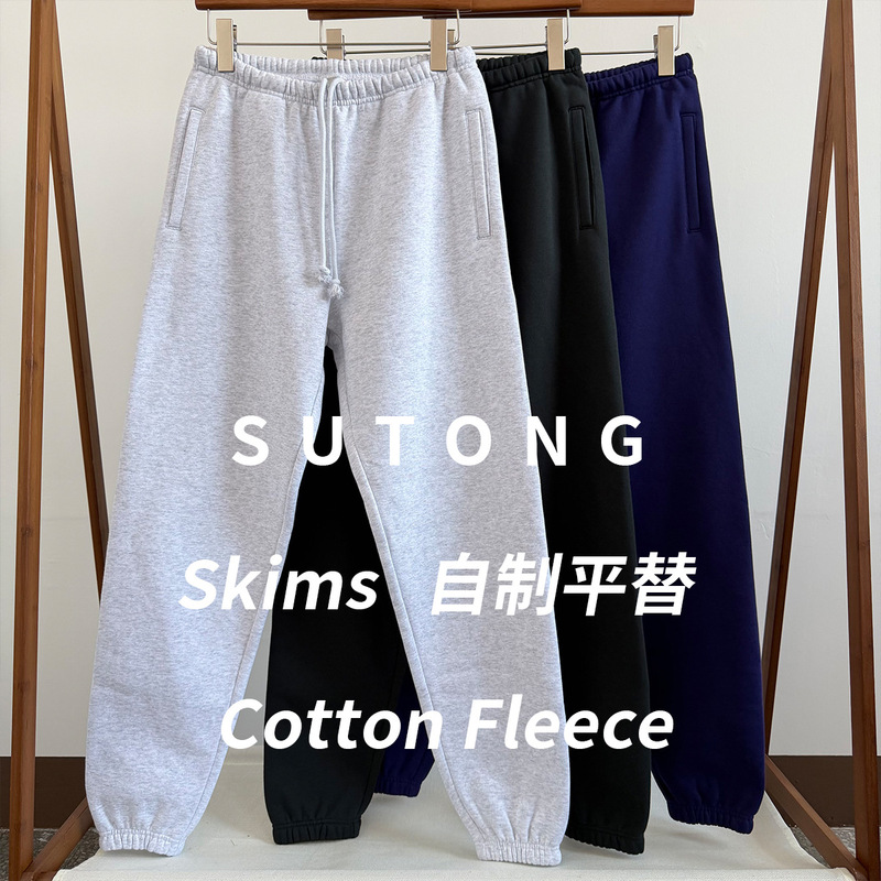 Skims Same Style Cotton Fleece Winter New Women's Velvet Drawstring Leg Slimming Look Casual Sweatpants