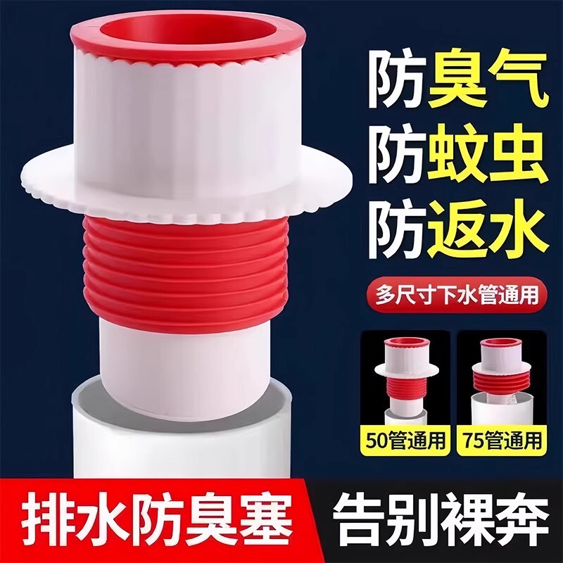 防返臭密封塞圈地漏厨房洗菜盆止逆阀排水下水管道封口盖堵口神器|undefined