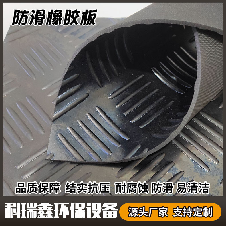 厂家 三元乙丙橡胶板五道杠纹防滑橡胶板 耐磨防滑条纹天然胶板