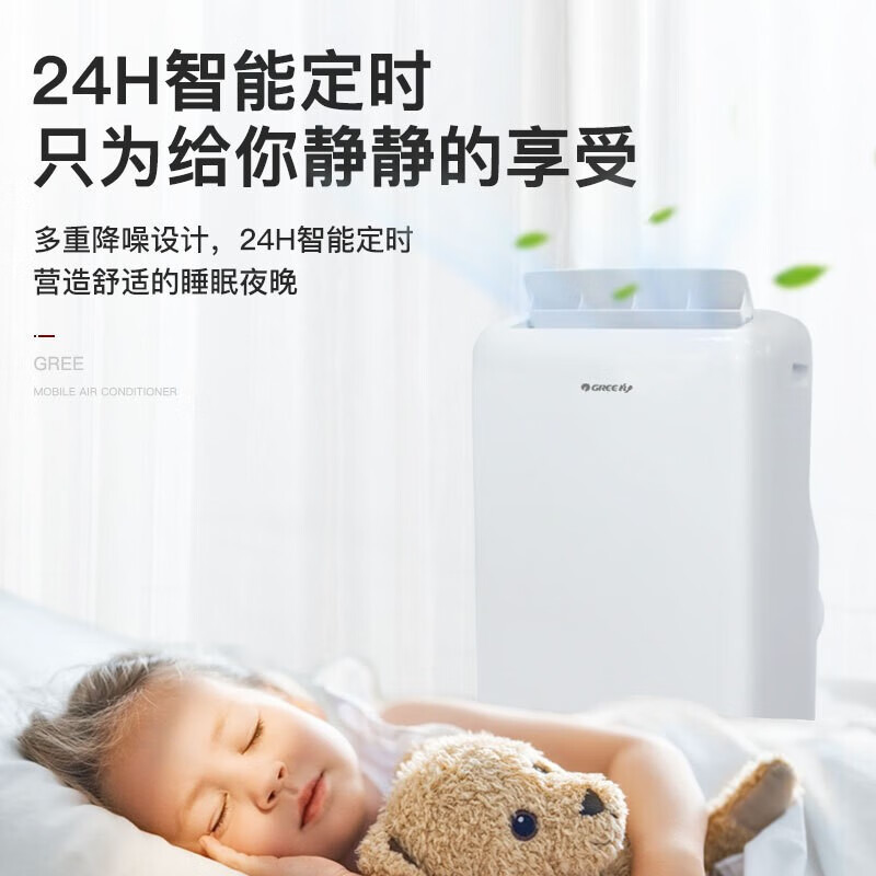 Suitable for Geli Mobile Air Conditioners, Large-Capacity Cooling and Heating, Smart Home Use, Integrated Refrigeration and Dehumidification, Portable, No Installation Required, Stylish Design