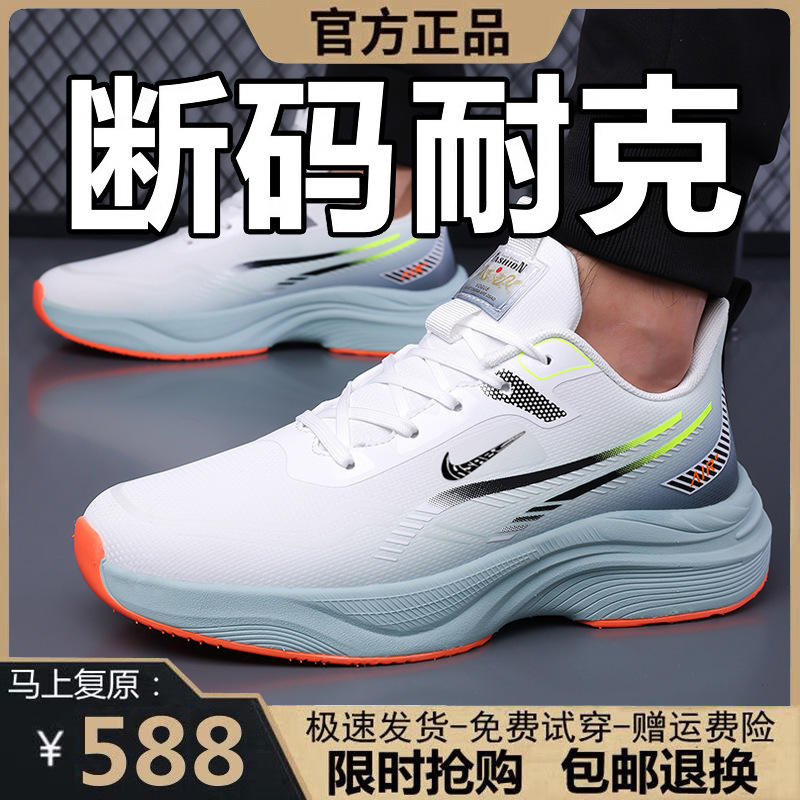 Naike Off-Size Men's Shoes Genuine Nk1967 Wear-Resistant Non-Slip Breathable Ultra-Light Running Shoes Mesh Sports Training Shoes