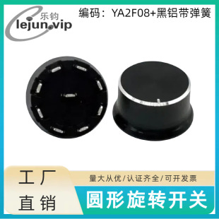 Lexi 360-Degree Unlimited Cycle Led Dimming Knob Switch 8-Position 8-Speed Rotary Switch Plus Black Aluminum Alloy Cap