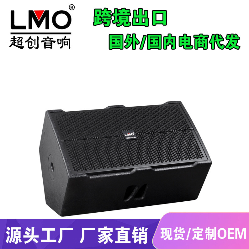 LMO professional large-scale performance stage sound D15M inch high-power anti-listening monitor speaker monitor sound LMO professional large-scale performance stage sound D15M inch high-power anti-listening monitor speaker monitor sound