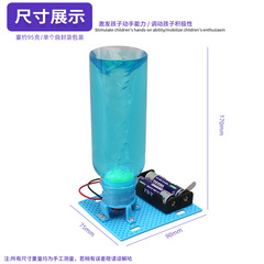 Children's Electric Whirlpool Science Small DIY Kit Wholesale Brain-Teasing Physics Educational Toy Craft Material Pack