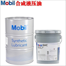 Mobil美孚全合成液压油SHC524 525 526 527低温润滑专用油脂润滑