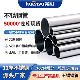 不锈钢圆管;不锈钢方管;不锈钢无缝管