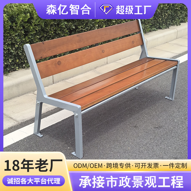 公园户外长椅庭院铁艺长条椅双人防腐木条凳座椅休闲室外商场凳子