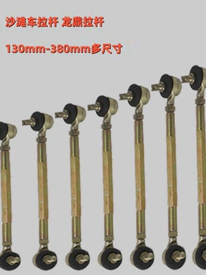 Go-Karts, Large and Small Atvs, Modified Steering Rods, Suspension, Steering Ball Joints, Motorcycle Accessories Collection