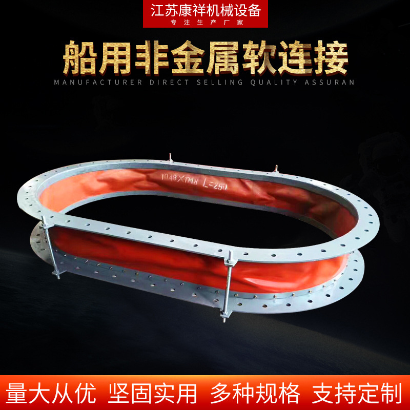 船用非金属软连接金属烟道波纹管补偿器横向波纹膨胀节