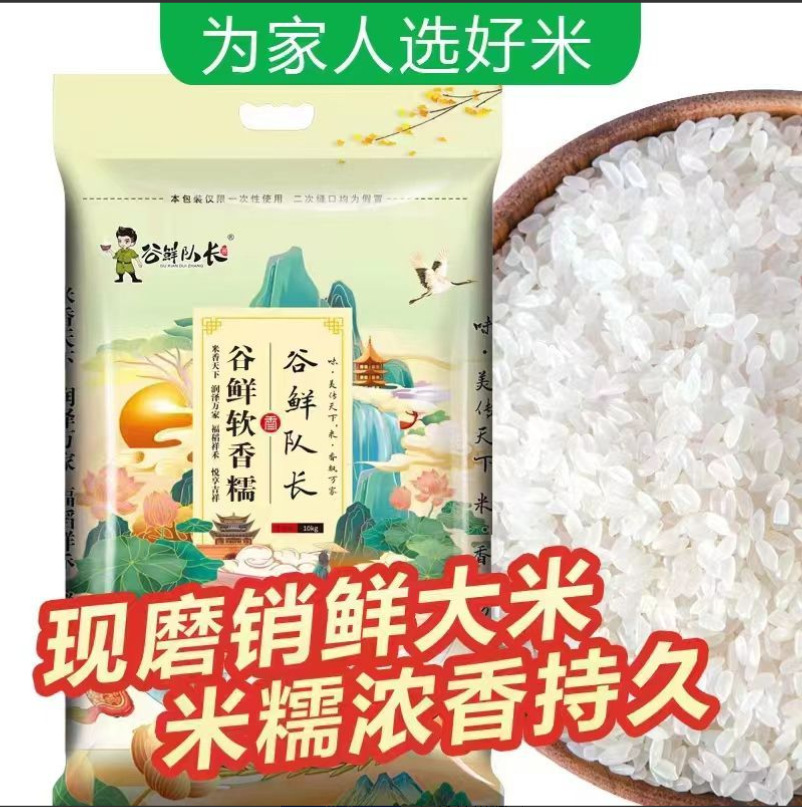 23 신미 남경 부드럽고 향긋한 찹쌀 [더 부드럽고 찹쌀] 그릇 10kg