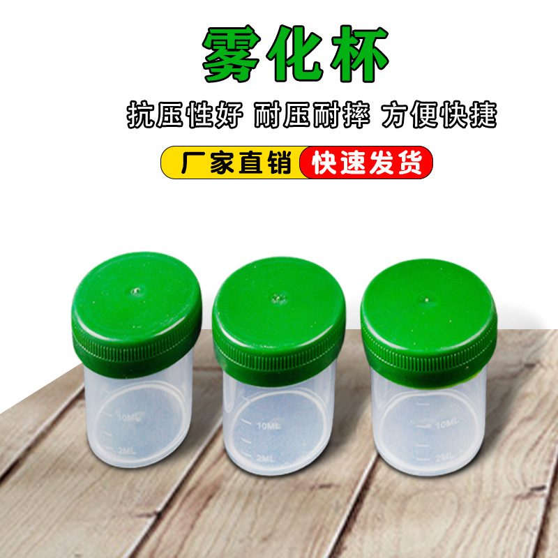 30毫升采样检验瓶 塑料尿瓶样品杯 采样杯取样瓶模具 量大价优