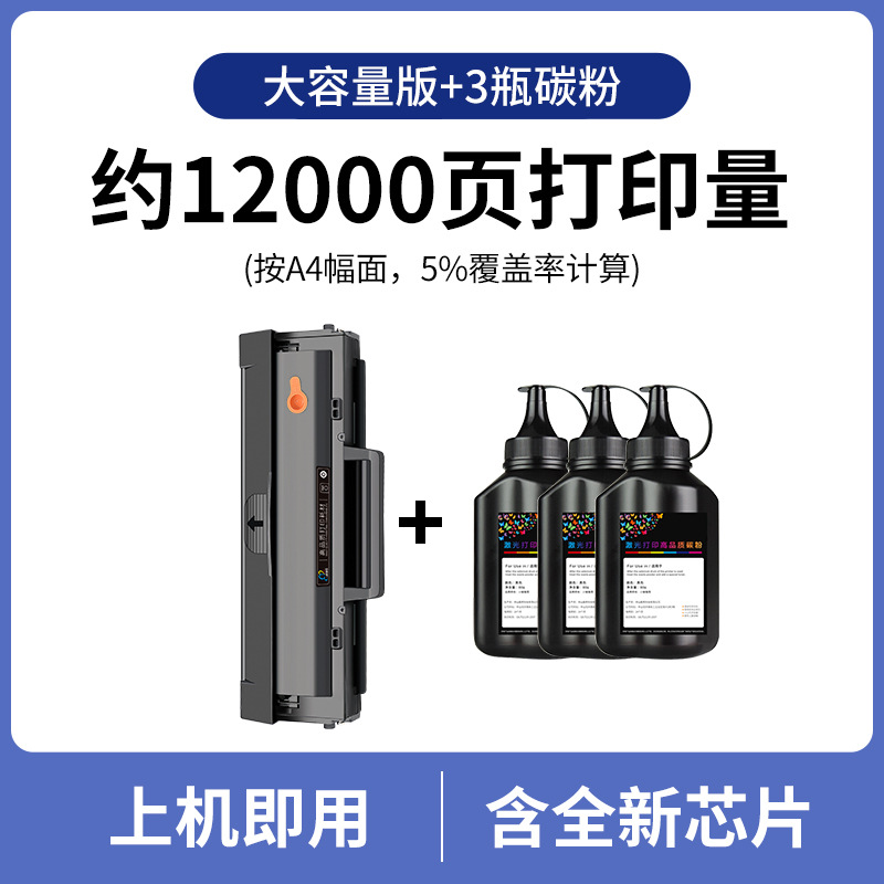 [Page 12000] Large Capacity Cartridge +3 Large Capacity Toner