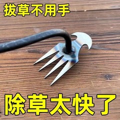 草刈神器メーカー卸売り農具両用園芸草刈熊手鋸刃鋼根抜き道具鍬