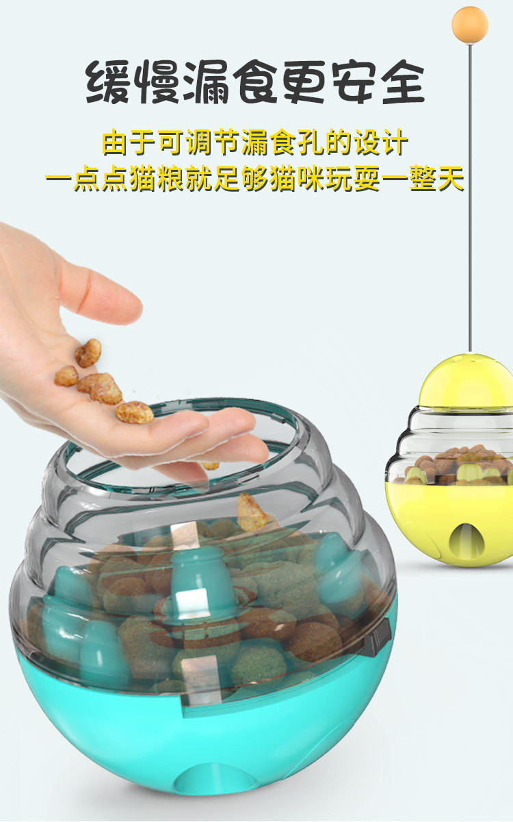 逗猫漏食球详情_08