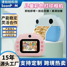 拍立得相机;迷你相机;普通数码相机