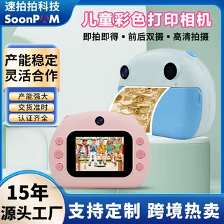 跨境专供儿童拍立得相机前后双摄黑白热敏彩色打印迷你照相机礼物
