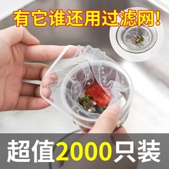 Kitchen sink filter sewer vegetable sink garbage separator anti-clogging disposable cleaning floor drain mesh bag