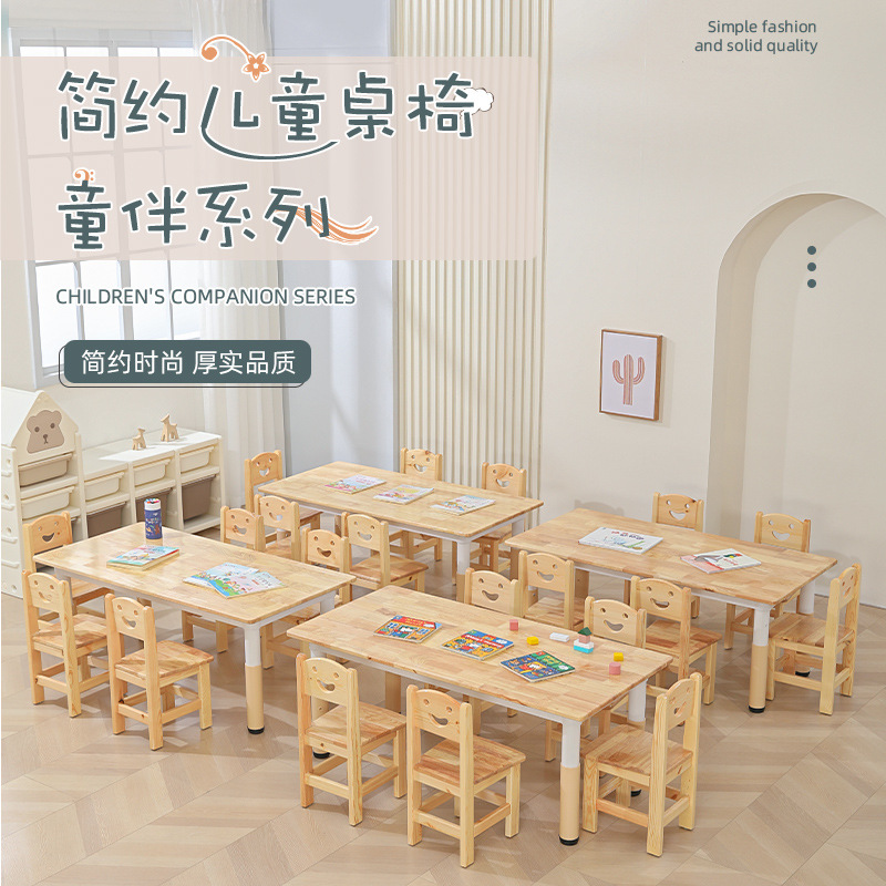 Kindergarten solid wood table and chair baby learning writing home oak desk children adjustable table thickened toy table