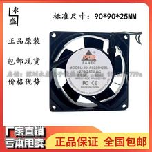 ȫƷJD-A9225H2BL/H2SLLC220VC9025 9CMɢL0.07A