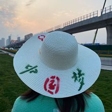 夏季农民工地中国梦草帽遮阳防晒大檐帽男女劳保麦秆草编帽子批发