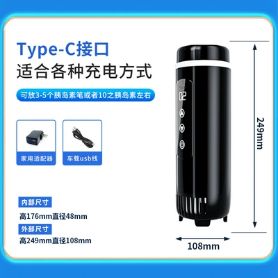Insulin Refrigeration Box, Rechargeable Medicine Storage, Car-Mounted Small Refrigerator, Can Be Used on Airplanes, Refrigeration Cup, Can Be Used for Both Cooling and Heating, with Temperature Contro (Soyuducular) - adjustable-temperature-cooling-cup-without-bag-or-battery