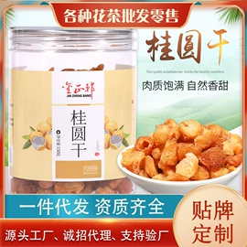 代用/养生茶;其他药食同源;花果茶