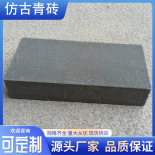 Antique Green Brick Wall Retro Paving Non-Slip Floor Tiles Concrete Cement Bricks Ancient Building Green Brick Factory Direct Sales