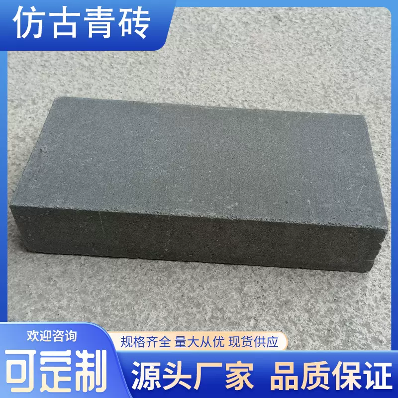 仿古青砖砌墙复古铺地防滑地砖混凝土水泥砖古建筑青砖厂家直销
