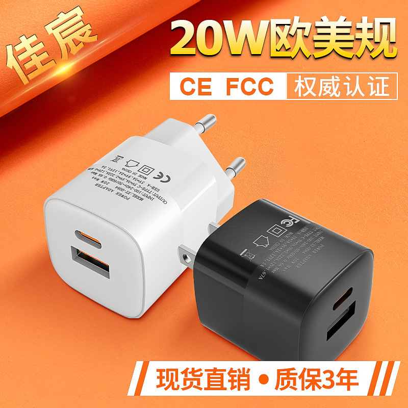 Mini small ice cube A + C20W fast charging charger European and American certification applicable to Apple 14 charging head power adapter