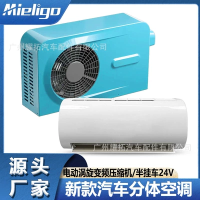 truck RV – Automotive air conditioning